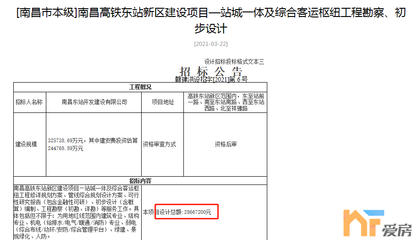 南昌東站啟動招標，總投資32.57億元，預計2024年12月完工