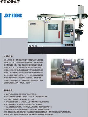 臺正永良桁架式機械手數控車床 開啟工業自動化高效新篇章